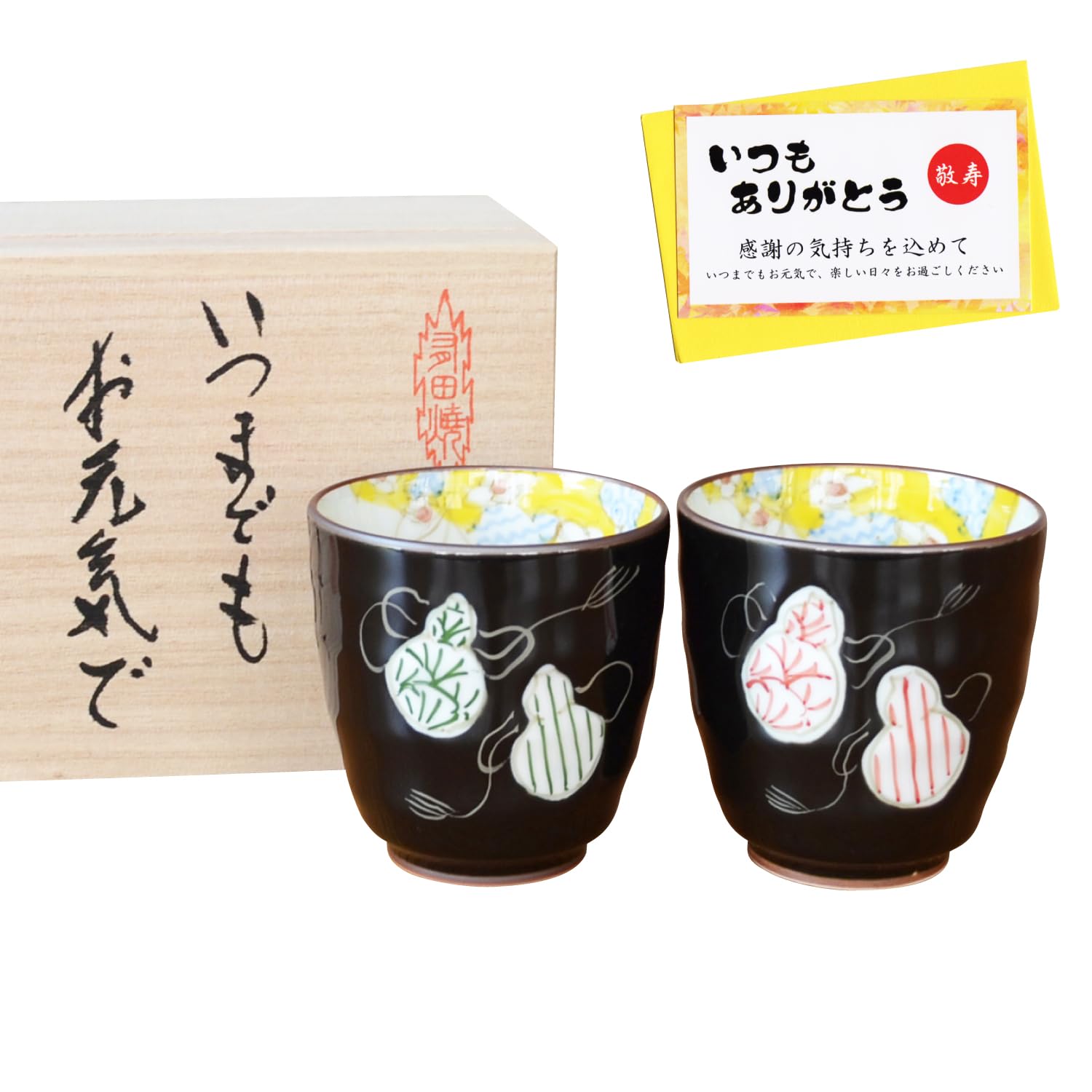 おじいちゃん おばあちゃん プレゼント 誕生日プレゼント 無病息災を願った縁起物ギフト 有田焼 湯呑み ペア 夫婦湯呑 六瓢色彩 メッセージカード付き 木箱入り