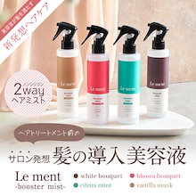Qoo10 | 「ルメント」のブランド検索結果(人気順)：ルメント買う