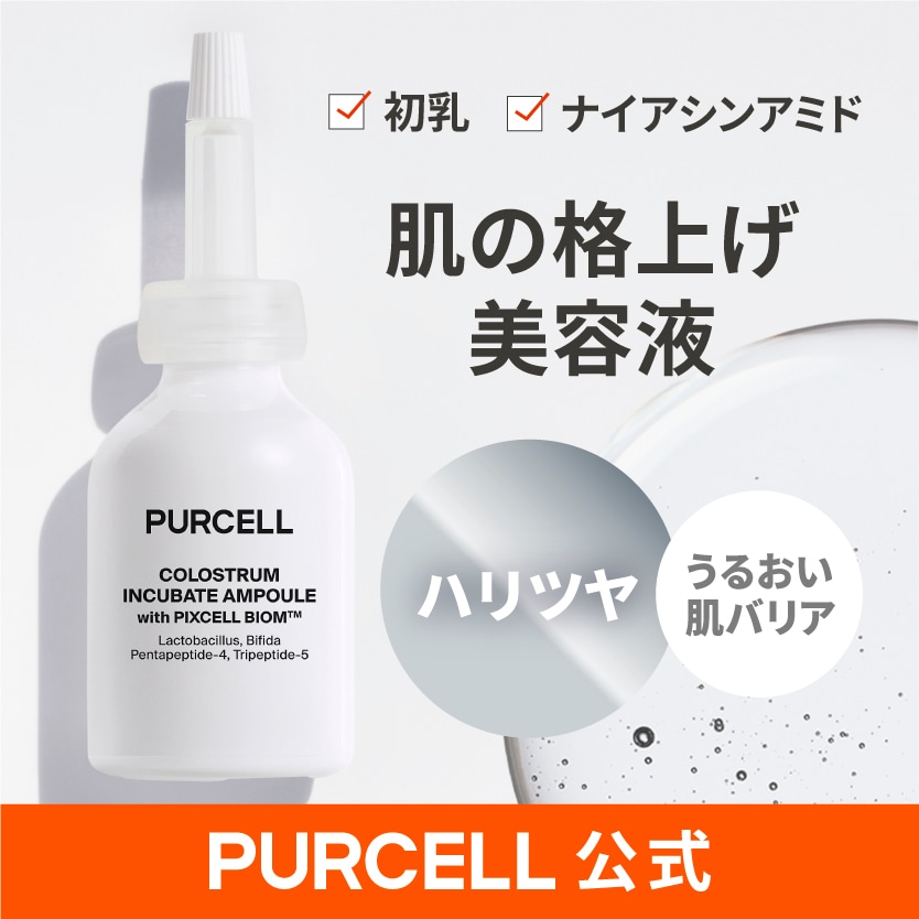 【公式】パーセル インキュベイト フェイスセラム 30mL 美容液 ハリツヤ 肌バリア