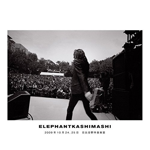 エレファントカシマシ ／ エレファントカシマシ 2009年10月2425日 日比谷野外音楽堂(Blu-r.. (Blu-ray) UMXK-1058