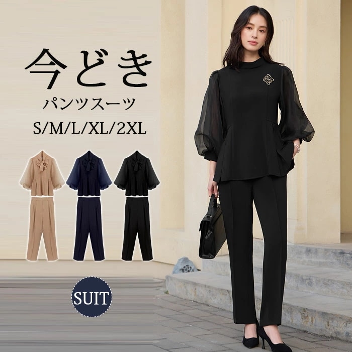 爆裂超特価 セットアップ レディース セレモニースーツ 入学式 ママスーツ 卒業式 スーツ 母 卒園式 入園式 服装 母親 結婚式 パンツドレス パーティードレス パンツスーツ 大きいサイズ 30代