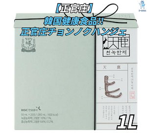 【正官庄】韓国健康食品！！ 正官庄 チョンノクハンゼ1LX1EA