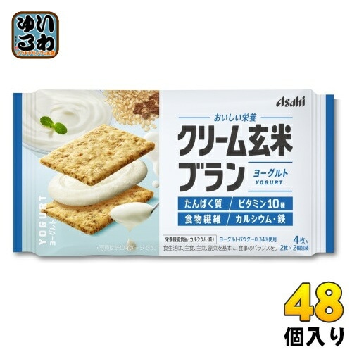 アサヒグループ食品 クリーム玄米ブラン ヨーグルト 48個入 栄養機能食品 カルシウム 鉄 6,790円