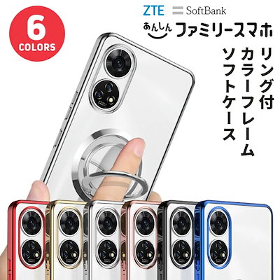Qoo10] ZTE あんしんファミリースマホ ケース カバー