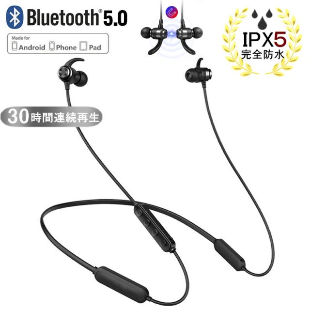 ワイヤレスイヤホン Bluetooth 5.0 高音質 ブルートゥースイヤホン 30時間連続再生 IPX5防水 ネックバンド式 ヘッドセット マイク内蔵 【PL保険加入済み製品・安心】232