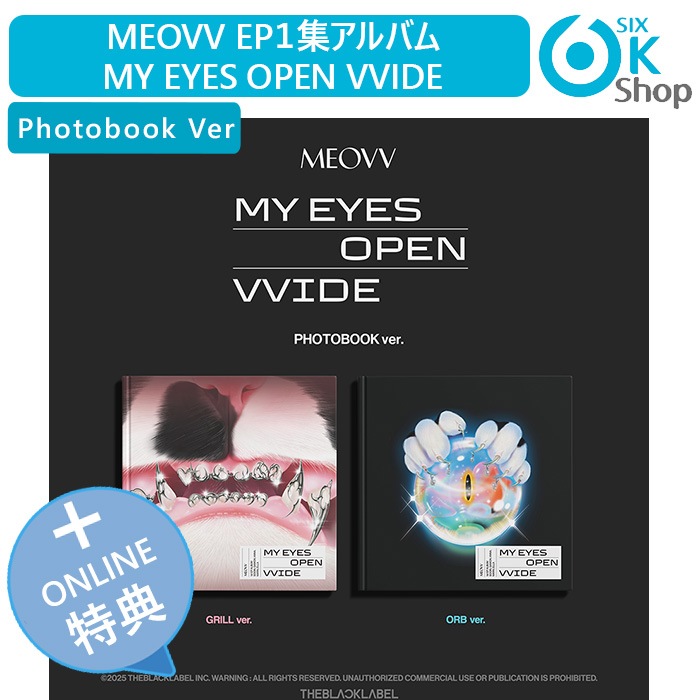 ONLINE特典+ 2種セット Photobook Ver. MEOVV EP１集アルバム MY EYES OPEN VVIDE 韓国チャート反映 ミヤオ