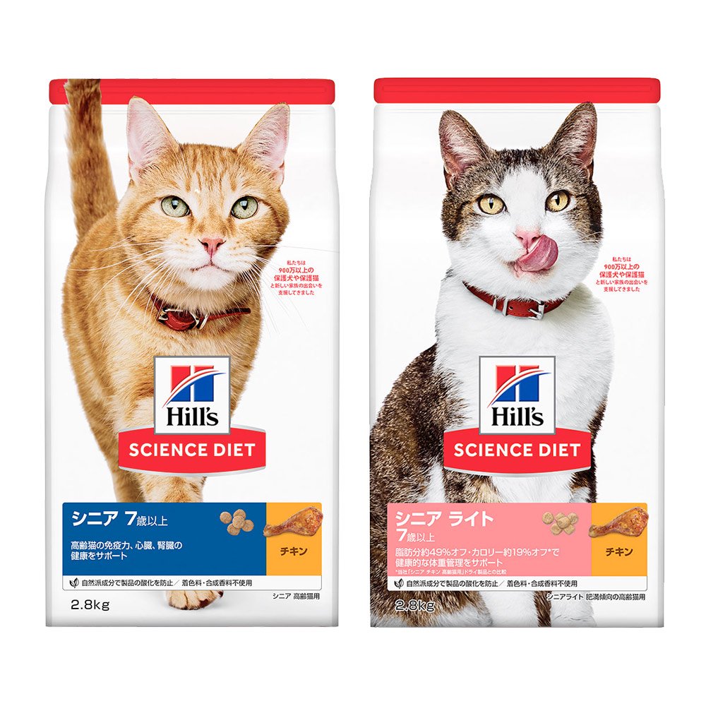 キャットフード　サイエンスダイエット　シニア　７歳以上　チキン　２．８ｋｇ　＋　シニアライト　チキン　２．８ｋｇ　ヒルズ　猫　ＣＲＣ35―15―32―10―20