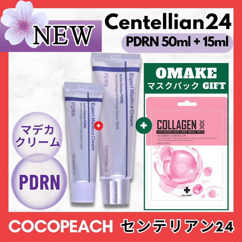 【NEW】 エキスパートマデカクリームアクティブリニューPDRN企画 50ml+15ml