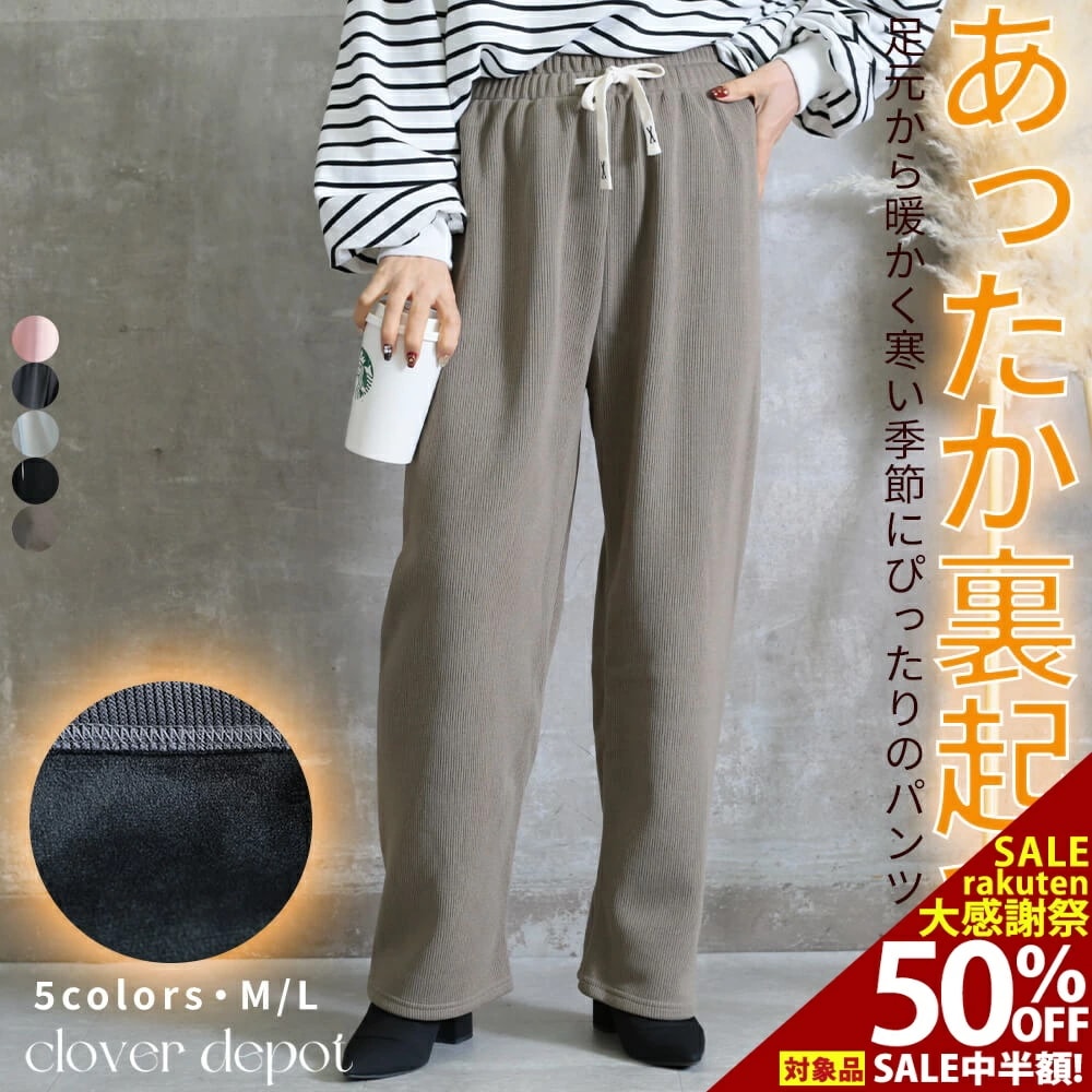 ワイドパンツ 裏起毛 レディース 裏起毛パンツ カジュアル シンプル ゆったり 大きいサイズ リラックス おしゃれ 秋冬 体型カバー 暖かい 無地 ボトムス ロング ストレッチパンツ イージーパンツ