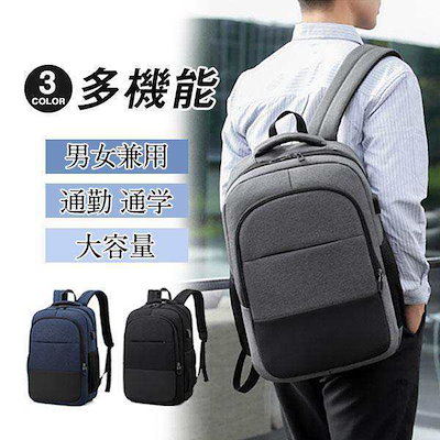大容量 USB充電ポート 男女兼用 ビジネスリュック バッグバッグ ブラック Hp hope] ビジネスリュック 防水 大容量 軽量 男女兼用 PC バッグ USB