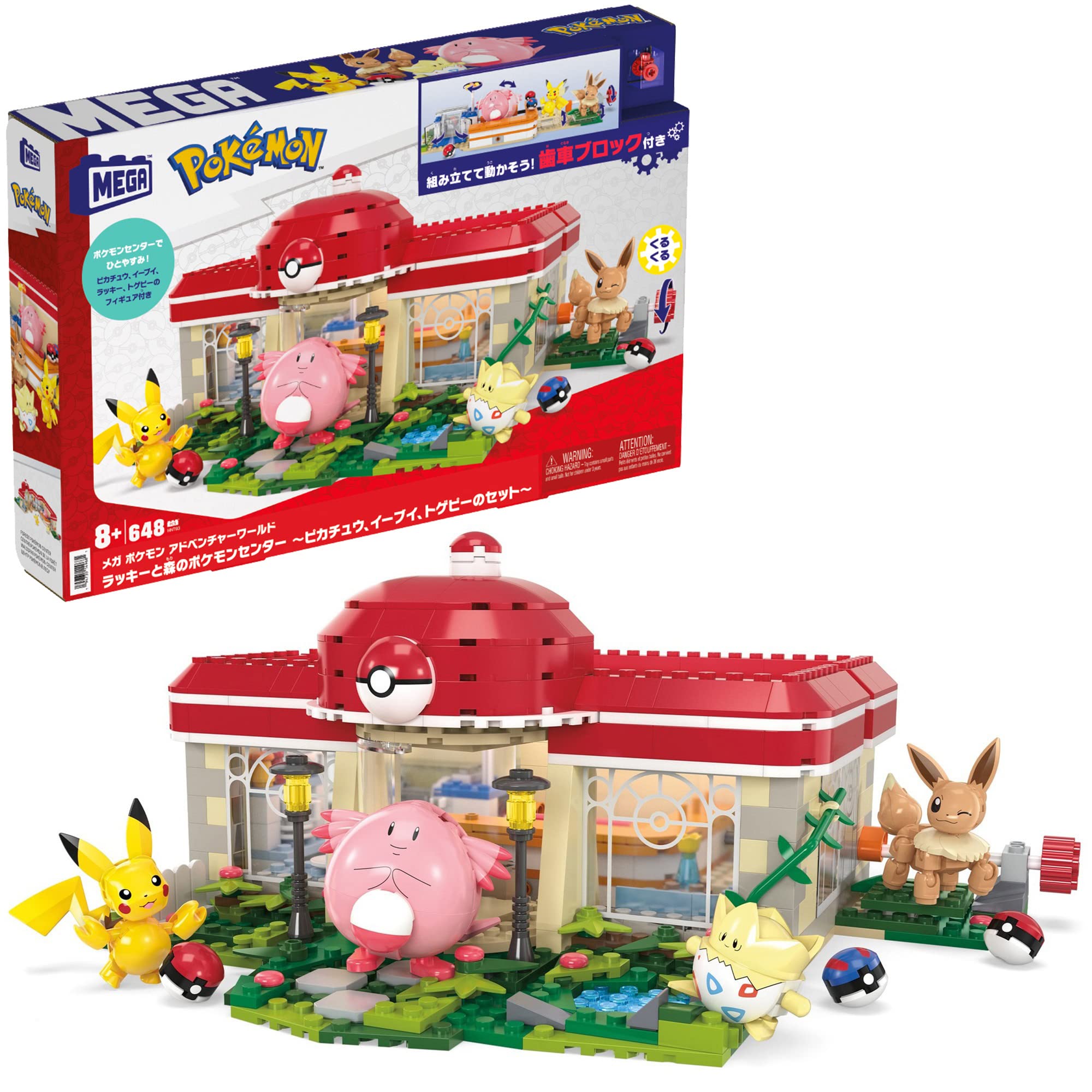 Qoo10最安値挑戦 メガ(MEGA) ポケモン アドベンチャーワールド ラッキーと森のポケモンセンター~ピカチュウイーブイトゲピーのセット~【ブロック ピース数:648ピース】 【8才~】 HNT9