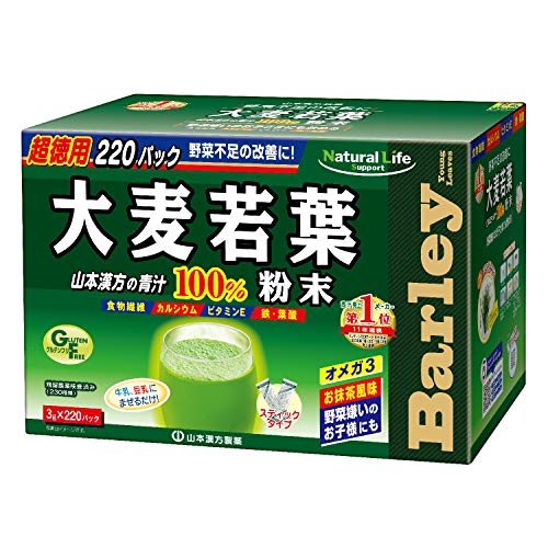 山本漢方製薬 青汁 粉末 大麦若葉100% 3g220包【Amazon.co.jp限定】