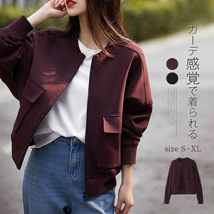 ジャケット ブルゾン レディース 長袖 春 秋 ジャケット MA-1 トップス スタジャン アウター 上着 ノーカラー 羽織り 無地 カーディガン スウェット ファスナー コート エレガント ゆったり