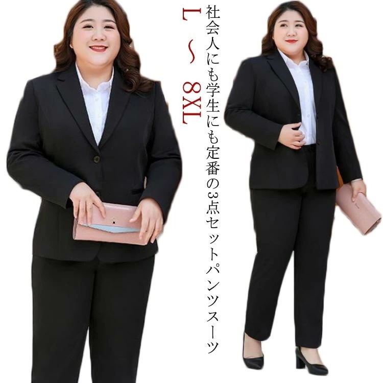 高評価!超人気 3点セット 大きいサイズ ビジネススーツ レディース 洗える パンツスーツ シャツ ストレッチ セットアップ 通勤 リクルート 就活 OL オフィススーツ 事務服 ビジネス リクルート