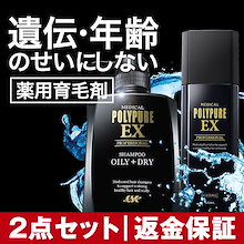 POLYPURE EX 医療用シャンプー OILY+DRY 4本セット 楽天市場】＜定期購入＞【送料無料】ポリピュアEX2本+スカルプ