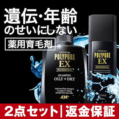 Qoo10] POLYPURE EX [2点セット]ポリピュアEX 薬用育毛剤