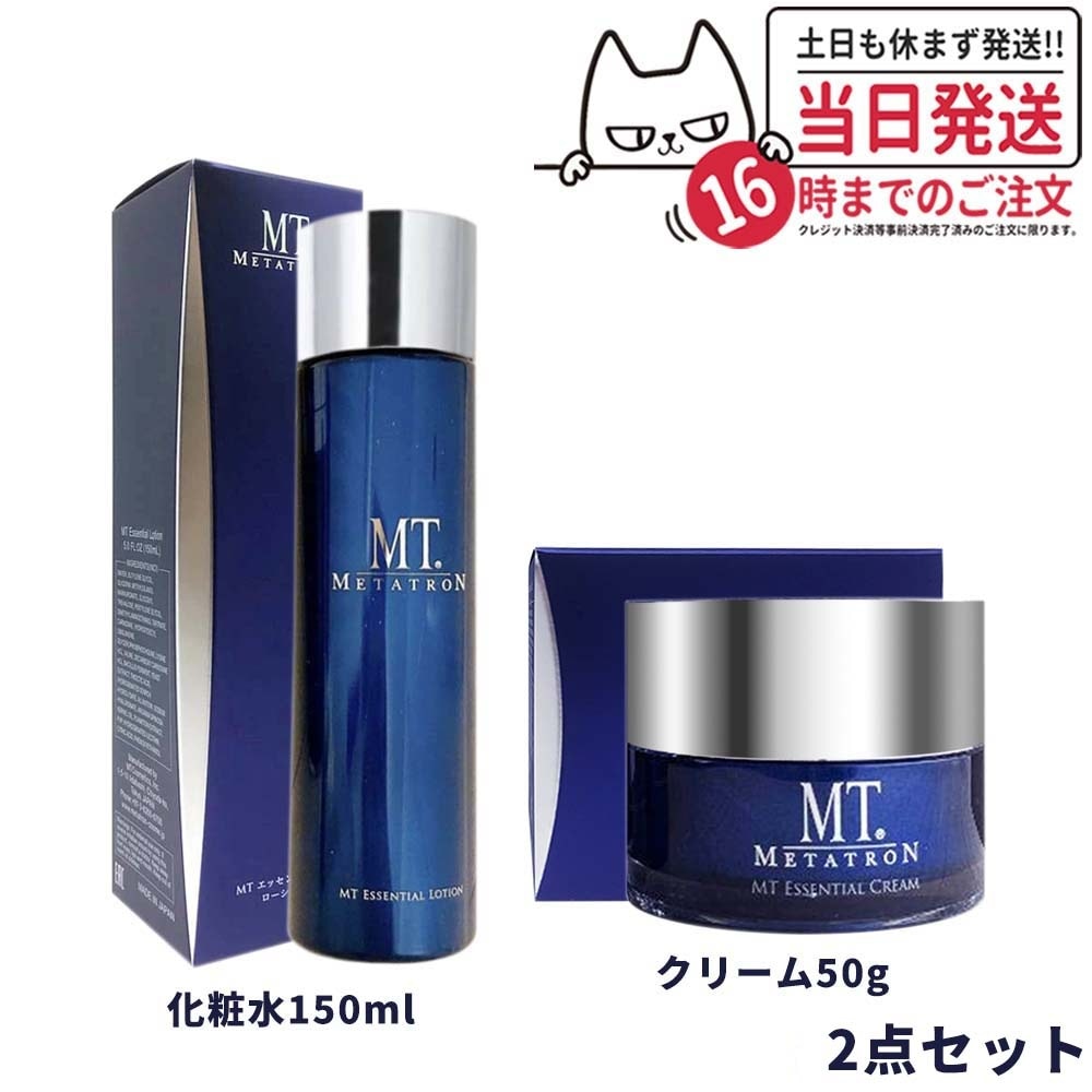 【2点セット】MT メタトロン エッセンシャルローション 150mL 化粧水 + エッセンシャル クリーム 50g 8,701円