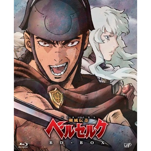 剣風伝奇ベルセルク BD-BOX(Blu-ray Disc) ／ ベルセルク (Blu-ray) VPXY-71924