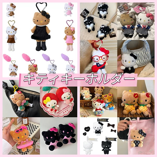 ハローキティ キーホルダー sanrio ハローキティ マスコットキーホルダー（セーラーカラー