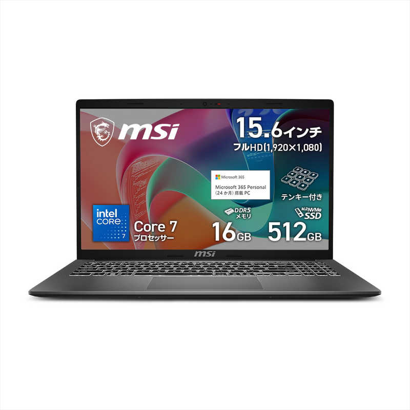 ノートパソコン [ 15.6型 / Win11 Home / Core 7 / メモリ16GB / SSD512GB / M365 ] プラチナグレイ　Modern-15-F1MXG-5609JP