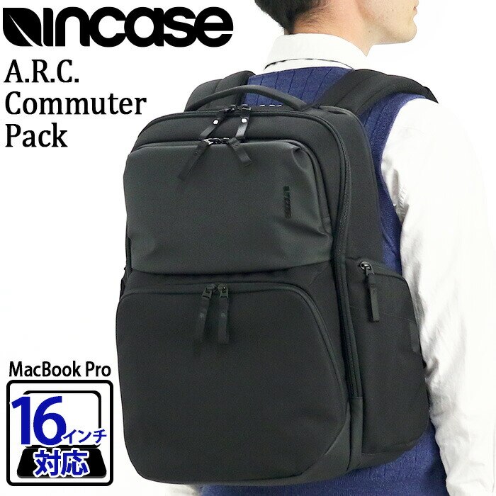 ビジネスリュック B4 2気室 撥水 ARC Commuter Pack