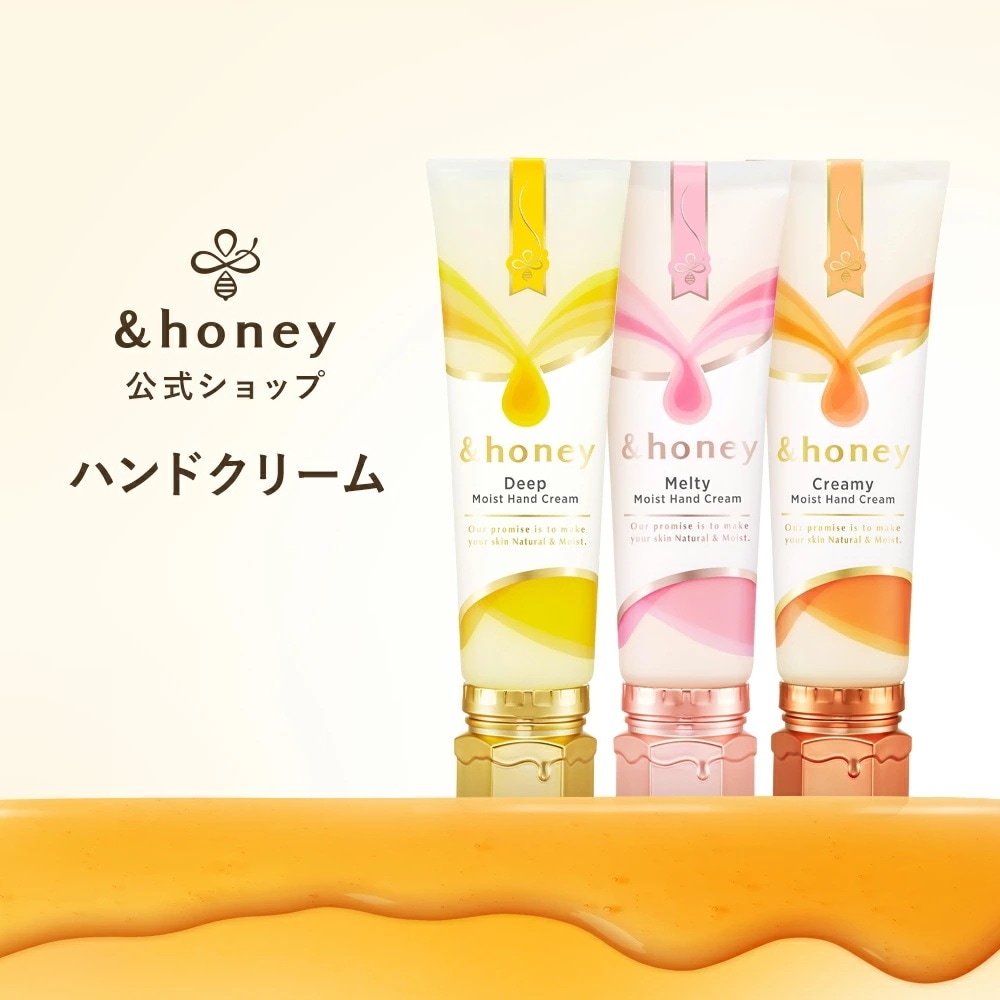 Qoo10] アンドハニー 限定 ハンドクリーム 2025年ver.