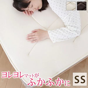 【メガ割20%OFF 2/28 17:00～】 高反発マットレス セミシングル 80×200cm ふかふか敷きパッド 敷パッド 日本製 洗える快眠