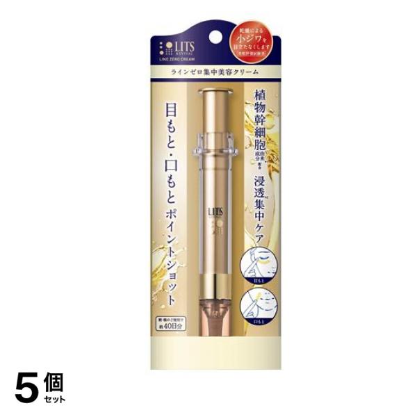 LITS(リッツ) リバイバル ラインゼロ 集中美容クリーム 12g 5個セット