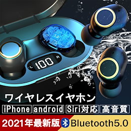 即日発送 ワイヤレスイヤホン ブルートゥース イヤホン Bluetooth 両耳 スポーツ ワイヤレス iphone Android 対応 マイク 防水 高音質 軽量