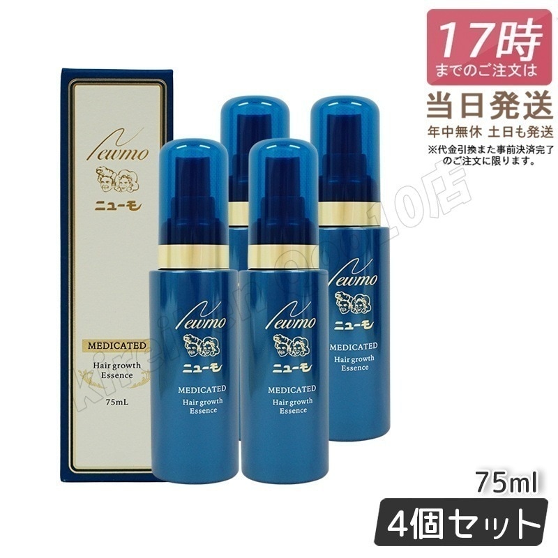 【4本セット】ニューモ 薬用 育毛剤 発毛剤 発毛サプリ 75ml 医薬部外品 newmo スカルプケア 発毛促進 薄毛 抜け毛予防 男女兼用 メンズ レディース