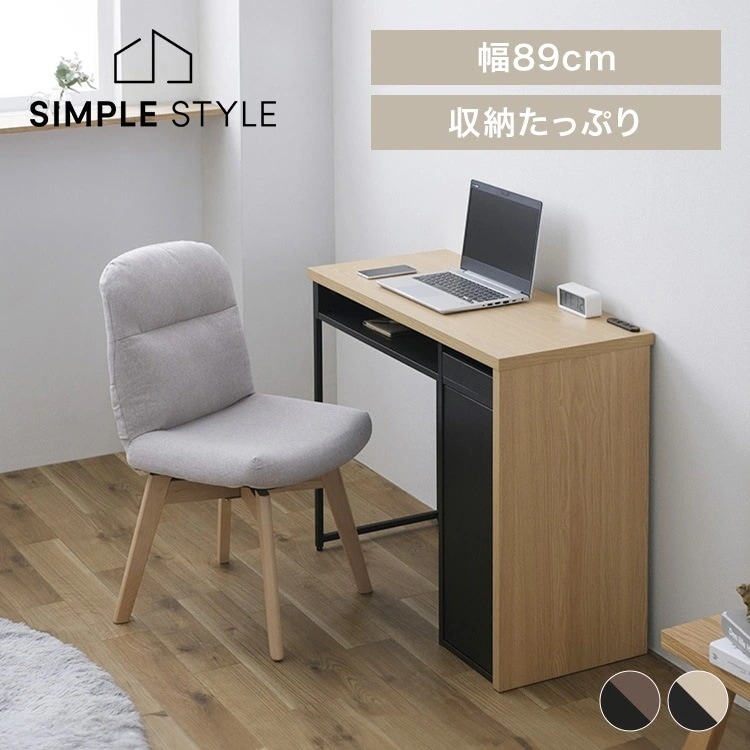 収納付きデスク SDK-890 ナチュラル/ブラック ウォールナット/ブラックデスク 机 つくえ パソコンデスク PCデスク 学習机 学習デスク 木目調 スチール脚 引き出し 収納付き コ