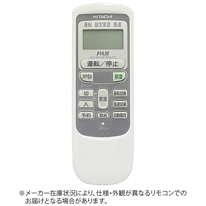 日立　HITACHI　純正エアコン用リモコン　RAR-2L2