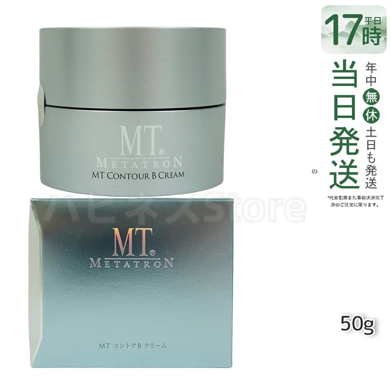 MT コントアBクリーム 50g 潤いを与え 乾燥や荒れがちな肌を整える高保湿クリーム
