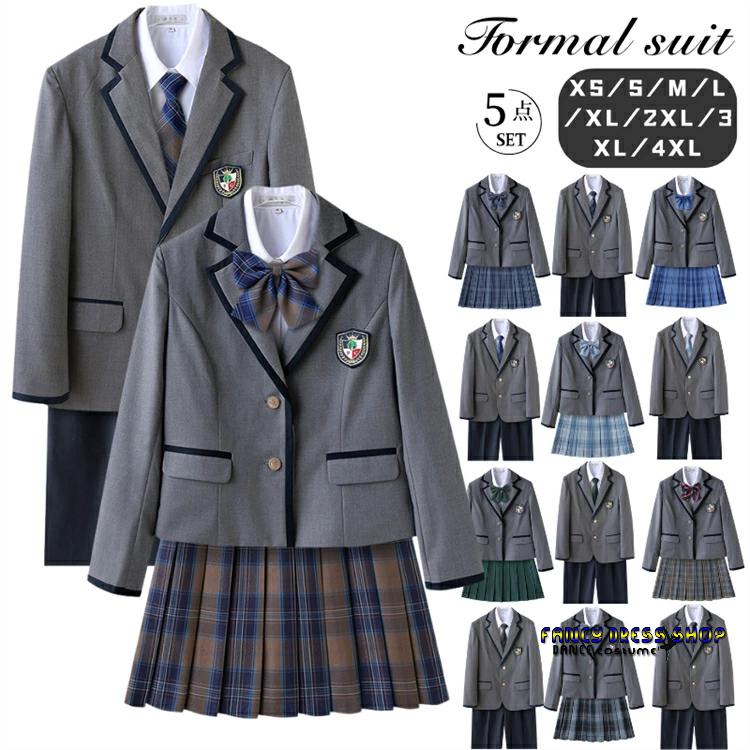 【急速出荷!】【制服標準装備】入学式 学生服 5点セット 卒業式 制服 セットアップ スーツ フォーマルスーツ 男の子 女の子 女子高生 大きいサイズ 正統派 スクール 中学生高校生 お受験 面接