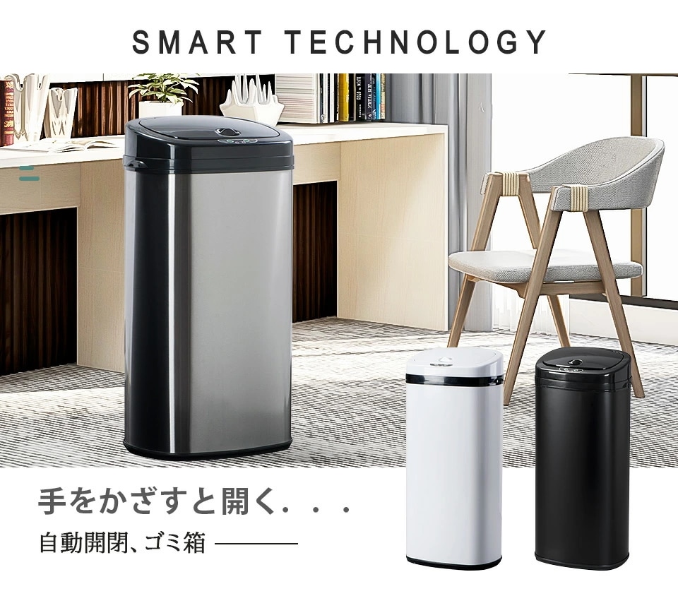 ゴミ箱 自動開閉 おしゃれ 45リットル 大容量 ふた付き スリム キッチン リビング 屋外 ごみ箱 縦型 センサー 大型 ステンレス製 ペダルいらず ダストボックス ごみ箱 キッチン 業務用