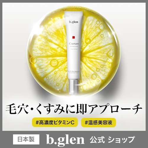 【公式】 Cセラム ピュアビタミンC美容液 15mL / 0.51fl.oz.