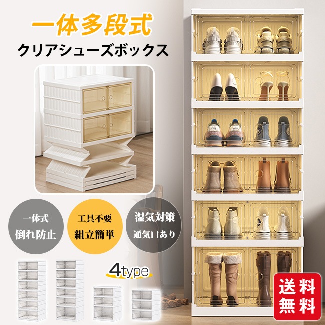【新生活応援 高品質】収納ボックス 折りたたみ シューズボックス クリア 靴収納ケース 衣装 おもちゃ 簡単組立 おしゃれ シューズラック スタッキング 扉付き 大容量 省スペース コンパクト