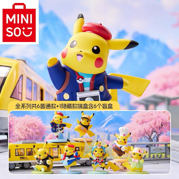 Qoo10] m i n i s o名創優品 ポケモン