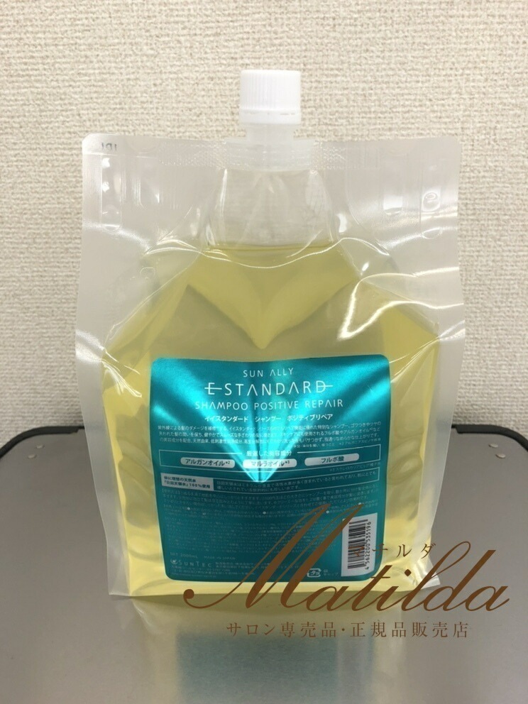 E STANDARD　イイスタンダード　シャンプー　ポジティブリペア　2000ｍｌ　レフィル