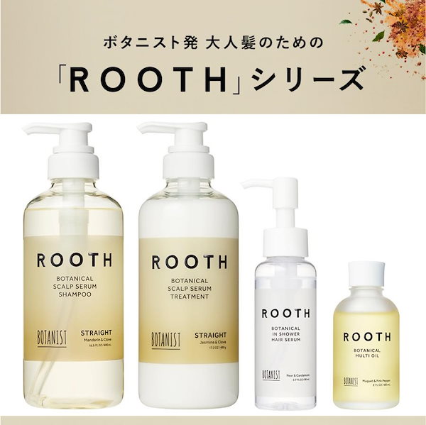 Qoo10] BOTANIST 【4点セット】 ROOTH ルース 【ス