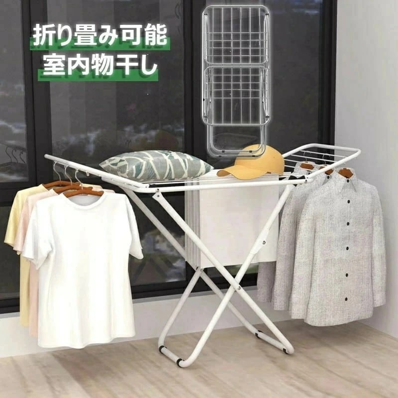 室内物干し折り畳み物干しハンガー物干しラック室内物干しスタンド洗濯干し台機能スタイル物干し布団干しタオル干し折り畳み式幅1cm物干しハンガー物干し竿省スペースステンレス製頑丈ベランダ屋外錆びにくいコン