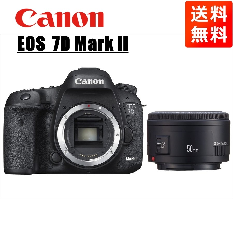 EOS 7D MarkII EF 50mm 1.8 II 単焦点 レンズセット 一眼レフ カメラ 中古