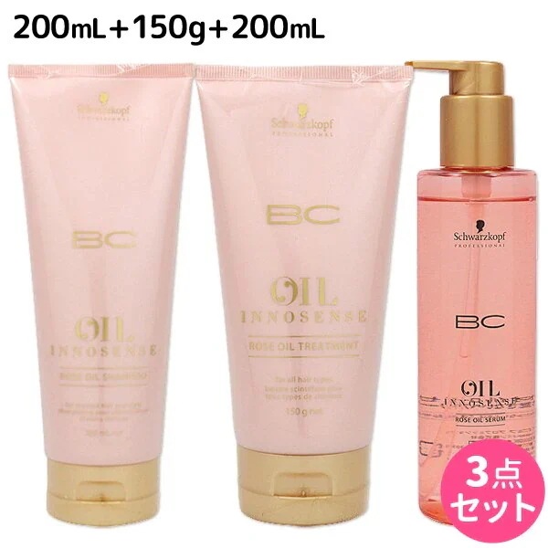BC オイルローズ ローズオイル シャンプー 200mL + トリートメント150g + セラム 200mL セット