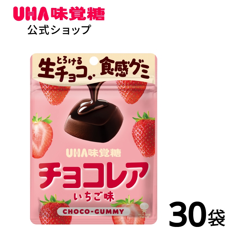 【公式】まとめ買い UHA味覚糖 チョコレア いちご味 30袋セット