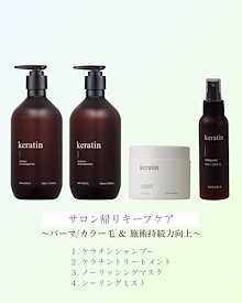 NATURIA ケラチンシャンプー　トリートメント　各2本セット 楽天市場】【NATURIA】ケラチンシャンプー・トリートメント