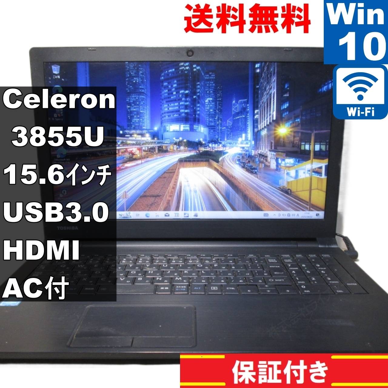 dynabook B45/B【Celeron 3855U 1.6GHz】　【Windows10 Home】Office [92538]