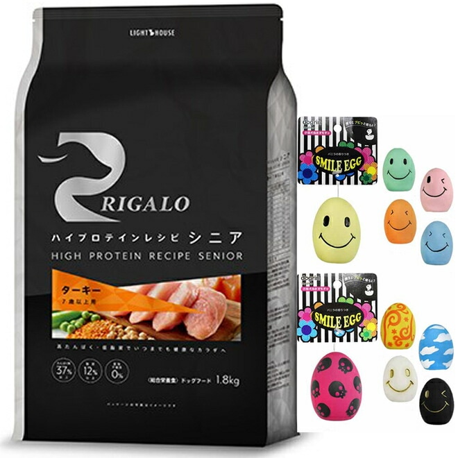 【スマイルエッグ付】リガロ ハイプロテインレシピ ７歳以上用 ターキー 1.8kg 【正規品】