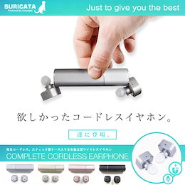 SURICATA スリカータ ワイヤレス イヤホン イヤホン本体 完全独立 両耳 コードレス 高音質 Woofer Bluetooth 4.1 モバイルバッテリー