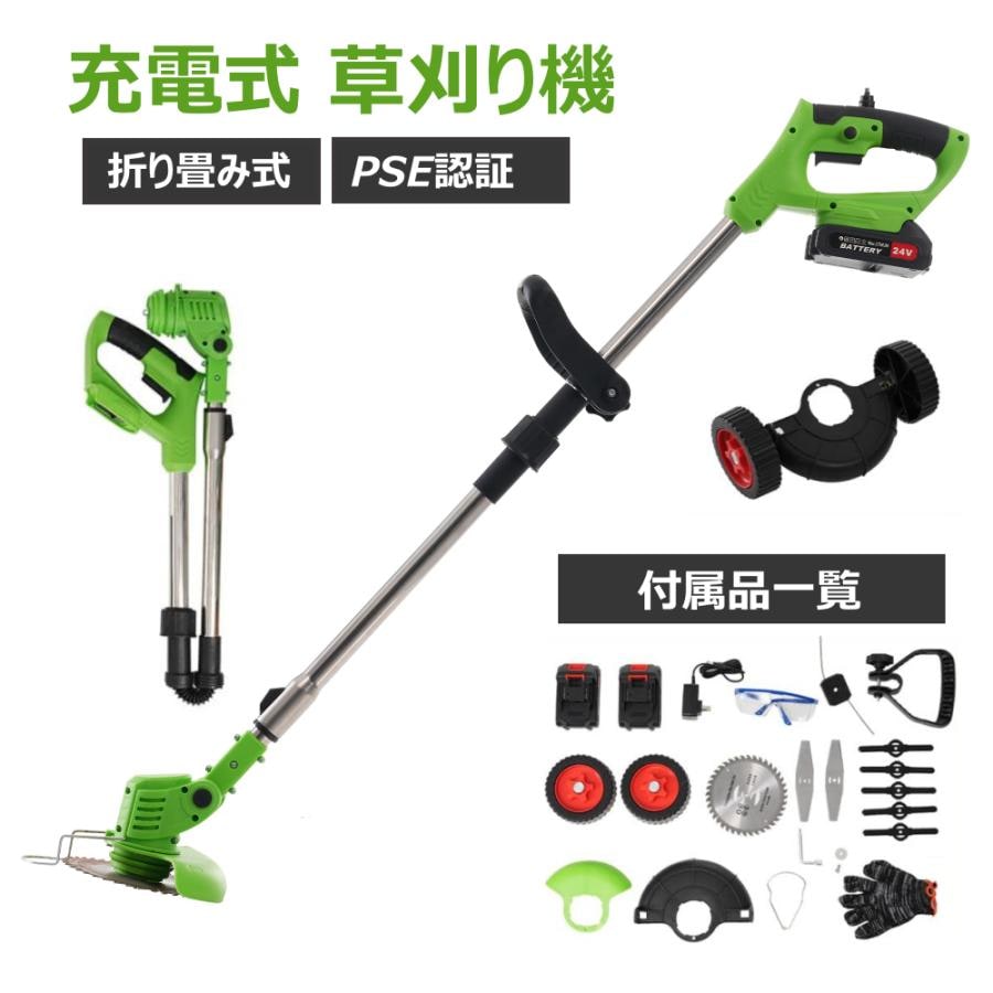 短納期！草刈り機 充電式 折りたたみ 超軽量 高速回転 大容量バッテリー 3段階角度調節 刈払機 草刈機 芝刈機 伸縮角度調整 チップソー ブレード 電気草刈機 PSE認証
