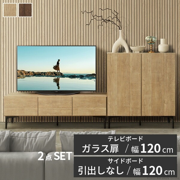 ローボード テレビ台FV 幅120cm ガラス扉＋キャビネットFV 幅120cm セット テレビボード TVボード サイドボード 国産 日本製 セミ完成品 収納 大容量 ブ I-0700027